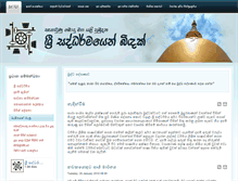 Tablet Screenshot of hiddendhamma.net