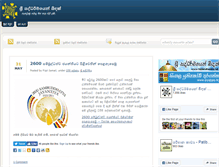 Tablet Screenshot of blog.hiddendhamma.net